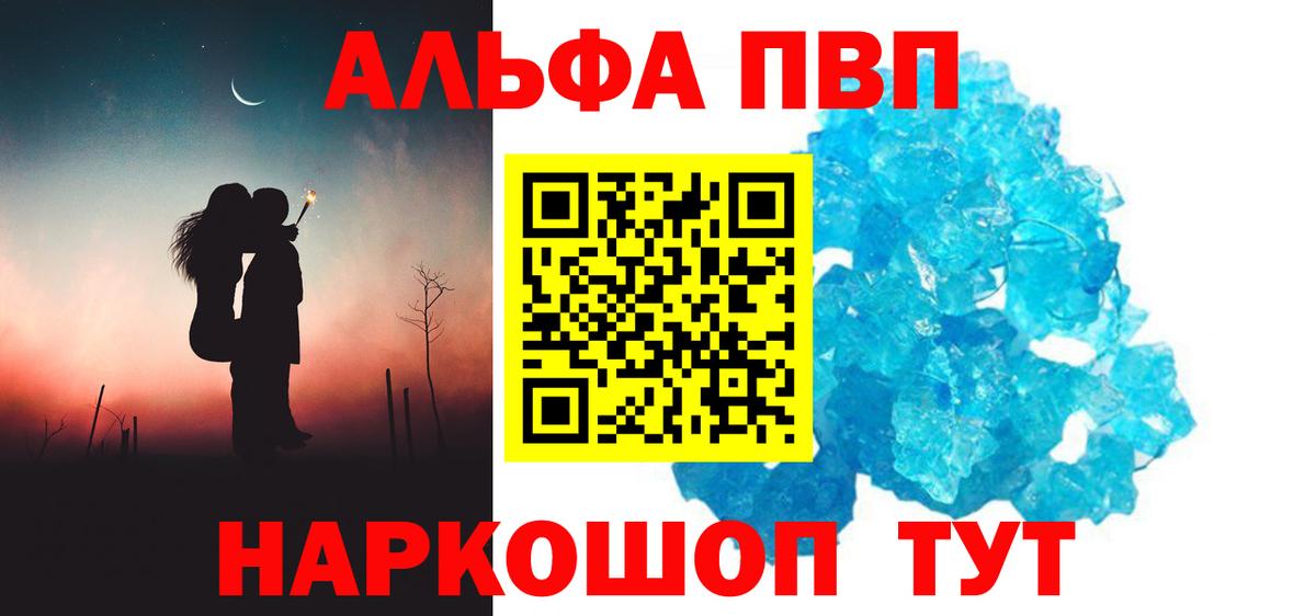 APVP VHQ  Вход с VPN  Alfa_PVP мука  Асбест 