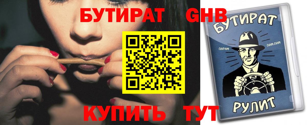 Асбест  Бутират буратино  Вход с VPN 