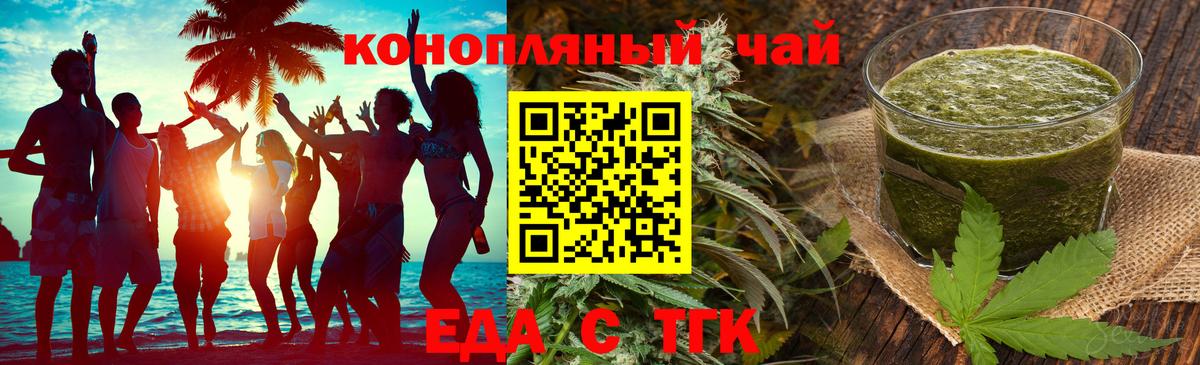 Cannafood марихуана  Вход с VPN  Асбест 