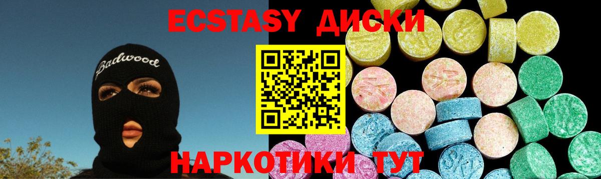 omg ссылка  Вход с VPN  ЭКСТАЗИ VHQ  Асбест  ЭКСТАЗИ диски 