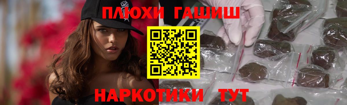 ГАШИШ 40% ТГК  Вход с VPN  ГАШИШ Cannabis  Гашиш  Асбест 
