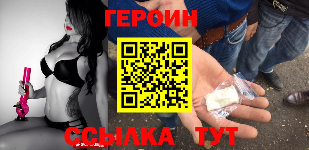 ГЕРОИН Афган Асбест