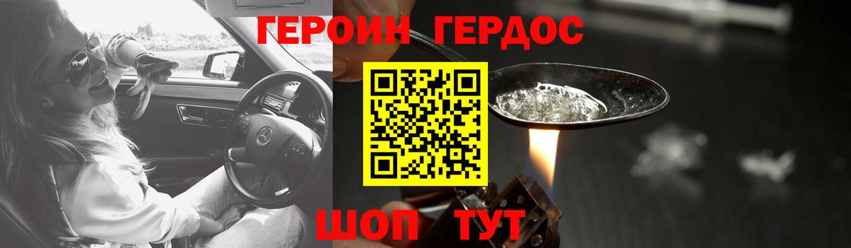 ГЕРОИН хмурый  Вход с VPN  Асбест 