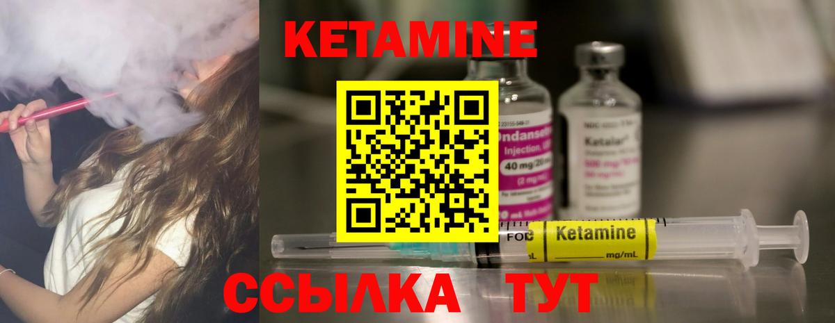 Кетамин ketamine  Кетамин VHQ  Асбест  Вход с VPN 