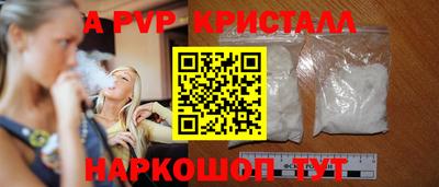 a pvp Аргун