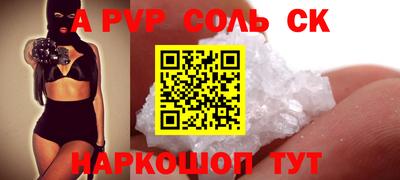 ALPHA-PVP Апрелевка