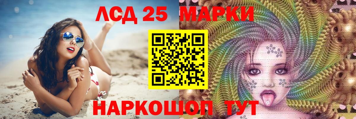 ЛСД экстази кислота Асбест