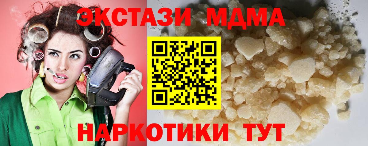 MDMA кристаллы Асбест