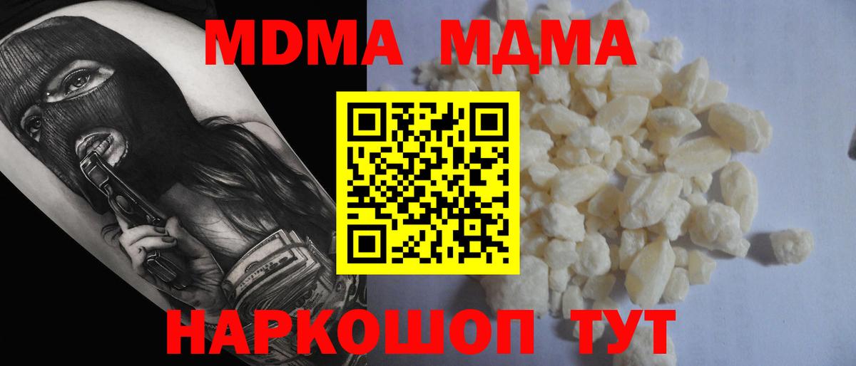 Асбест  MDMA VHQ  Вход с VPN 