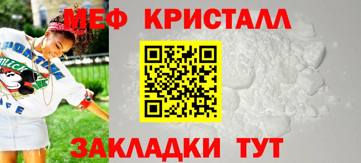 Мефедрон mephedrone  Вход с VPN  МЯУ-МЯУ мяу мяу  Асбест 