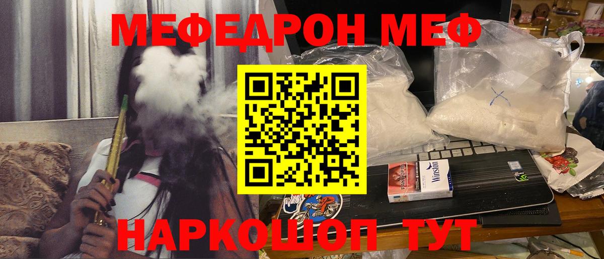Меф МЯУ МЯУ   Cocaine  Вход с VPN  Асбест  Героин  Канабис  ГАШ  ТГК 