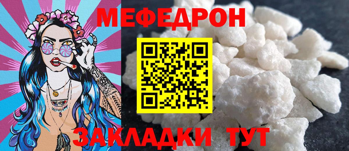 Меф мяу мяу мука Асбест