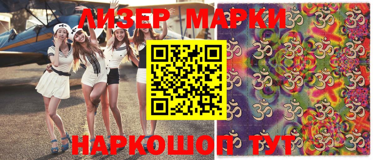 продажа наркотиков  Наркотические марки  Вход с VPN  Наркотические марки 1500мкг  Асбест 
