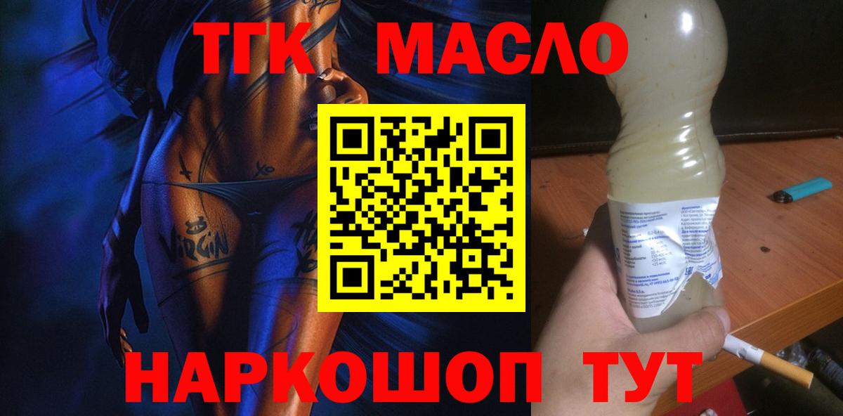 ТГК вейп Асбест